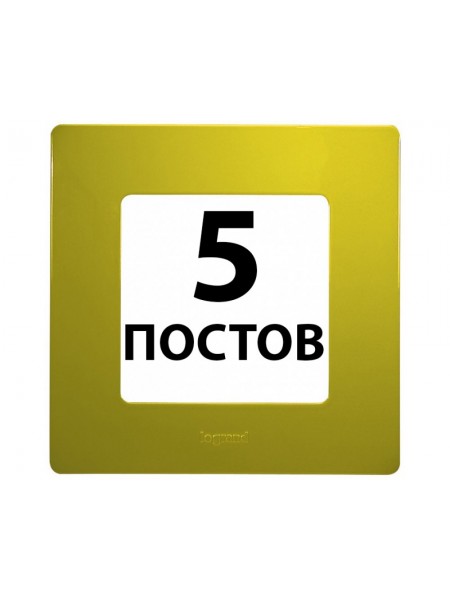 Рамки 5 поста Зелений папороть 672545 Legrand Etika Рамки 5 поста Зелений папороть 672545 Legrand Etika