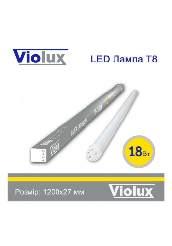 Лампа светодиодная T8 Violux 18W 1900Lm 4200K 120см