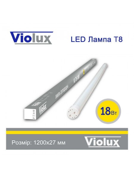 Лампа світлодіодна T8 Violux 18W 1900Lm 4200K 120см Лампа світлодіодна T8 Violux 18W 1900Lm 4200K 120см