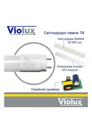 Лампа светодиодная T8 Violux 24W 2160Lm 6500K 150см
